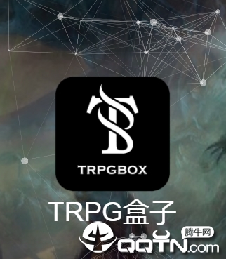 TRPG盒子app