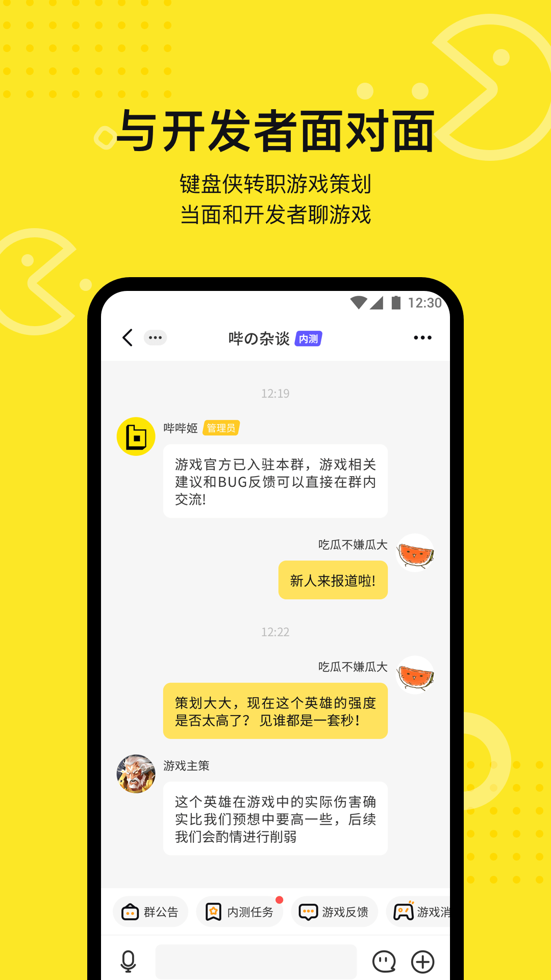 豌豆荚哔哔app截图