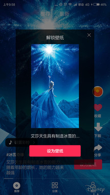 铃声视频来电秀app截图