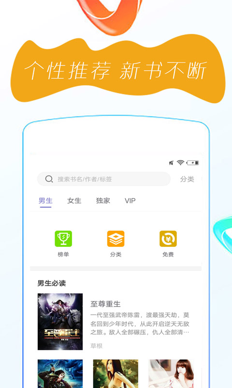 免费小说大全追书截图