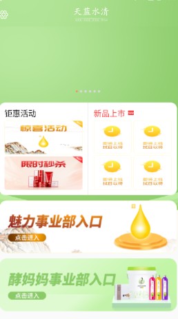 天蓝水清app