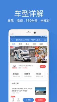 房车猫app