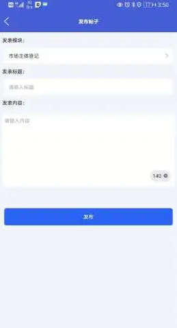 执法宝典app截图