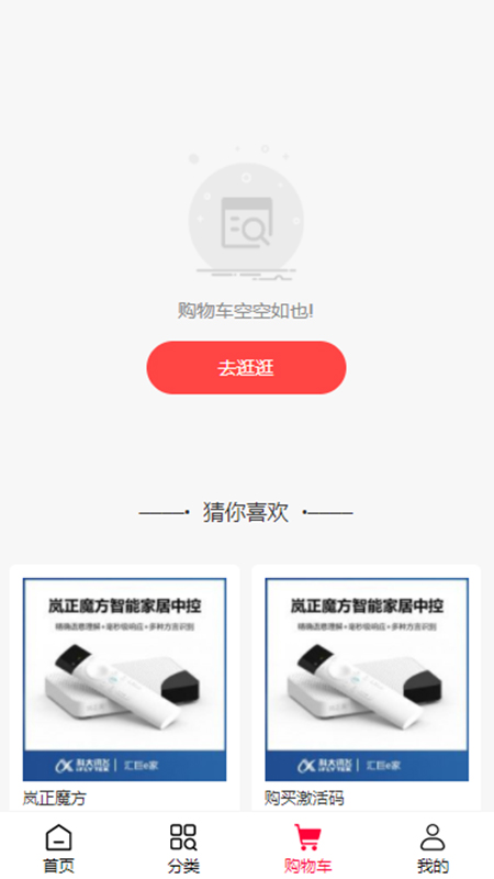 e生活App下载截图