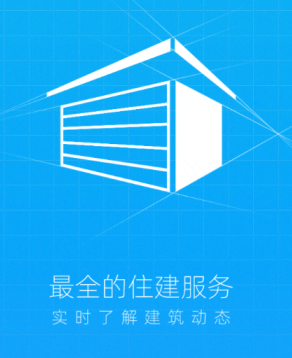 建筑云南app