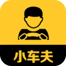 小车夫司机端app