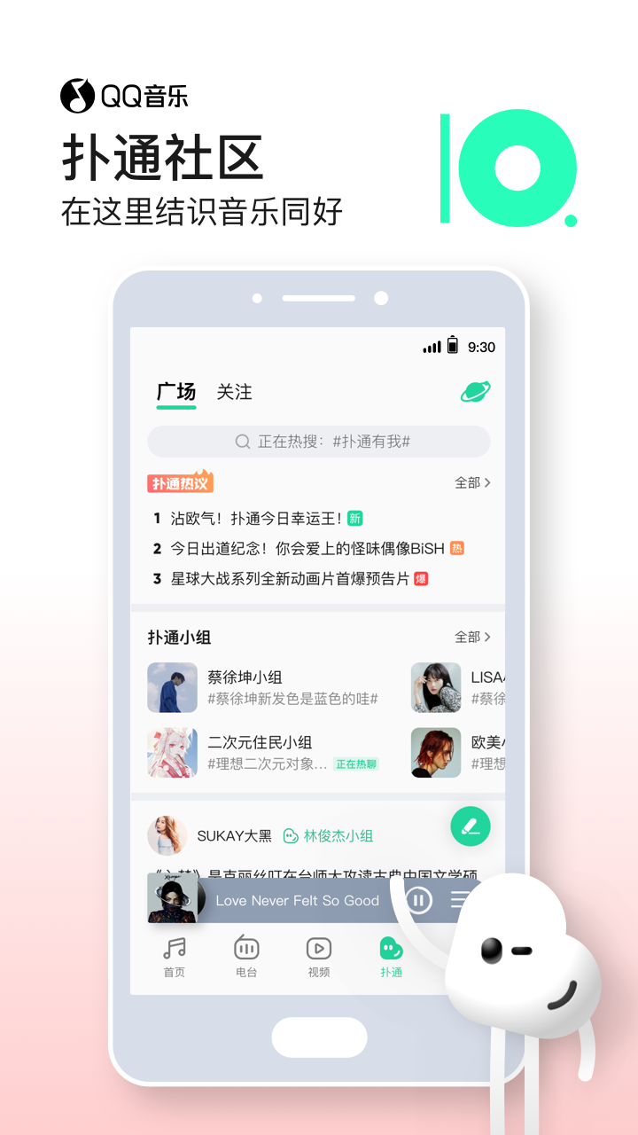 Q音铃声来电秀app截图