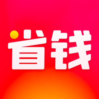 省钱优惠app