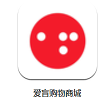 爱盲购物商城app