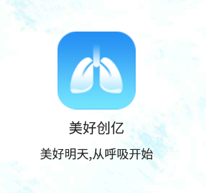 美好呼吸app