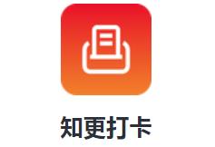 知更打卡app