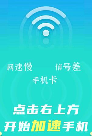 wifi信号增强下载