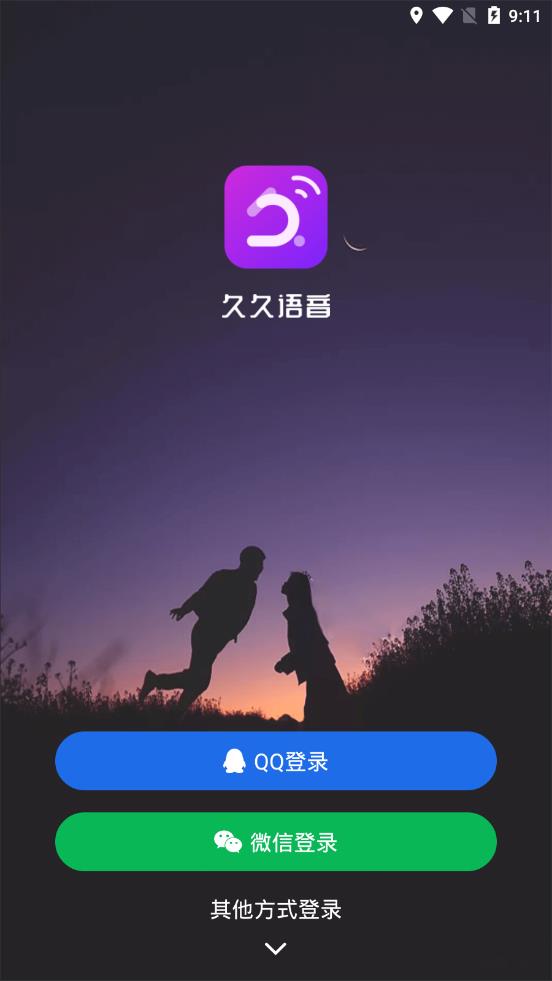 久久语音