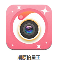 潮原拍星王app