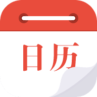 日历通app