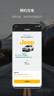 Jeep(汽车资讯)截图