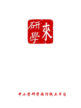 来研学app