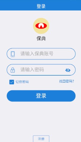 中介保典app