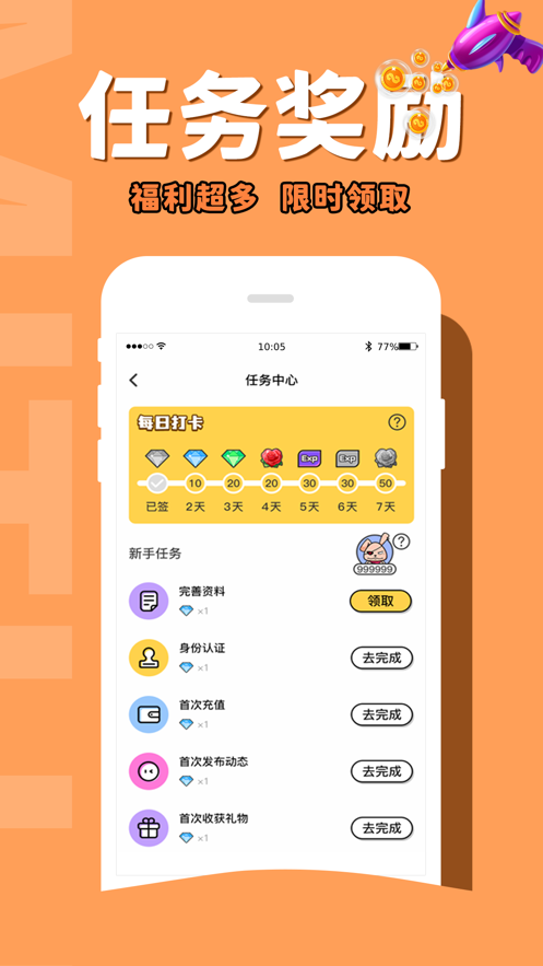 咪兔电竞app截图