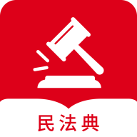 民法随身学app