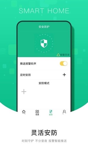 有你物联app截图