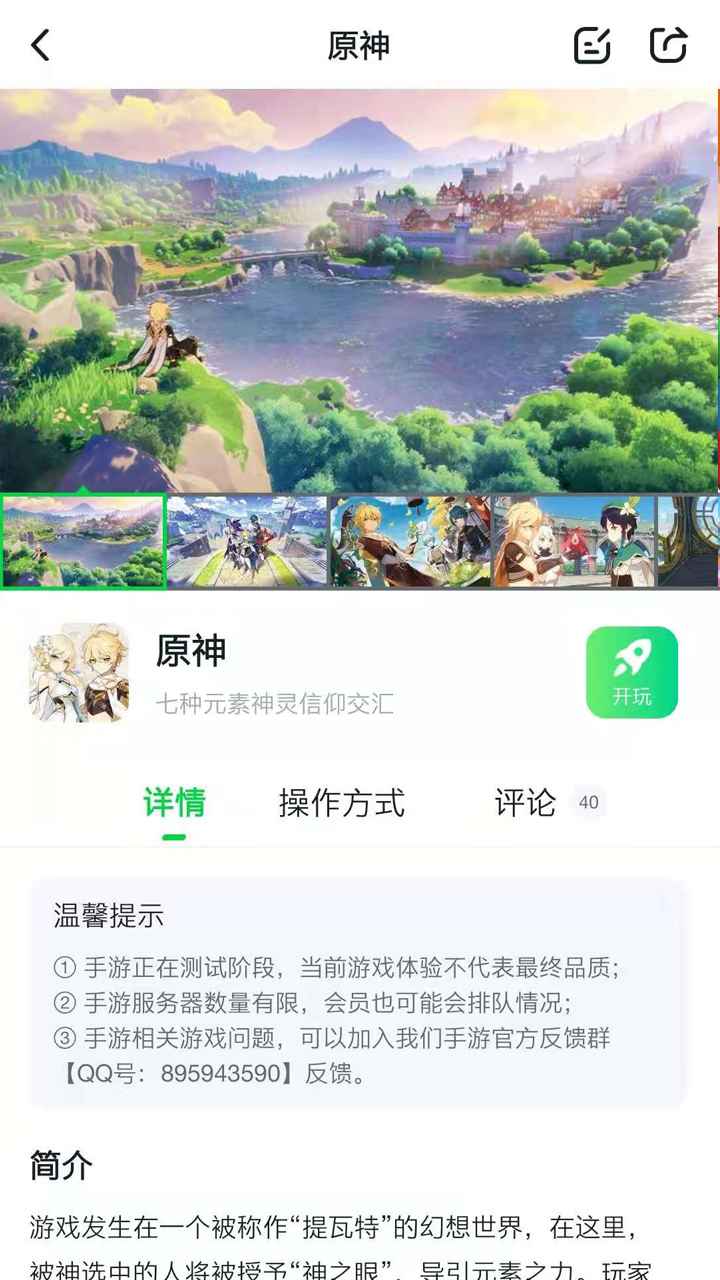 870游戏(不氪游戏云游戏)截图