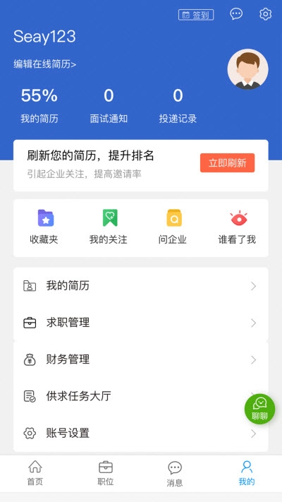 宜昌招聘网截图