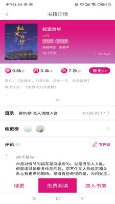 瓜子小说app