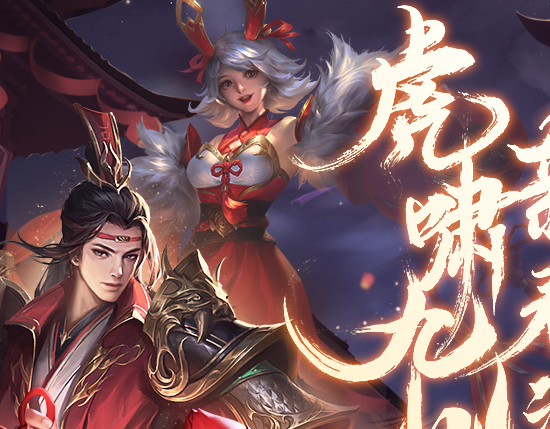 少年三国志零网易版