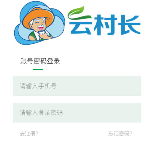 云村长有车不闲app