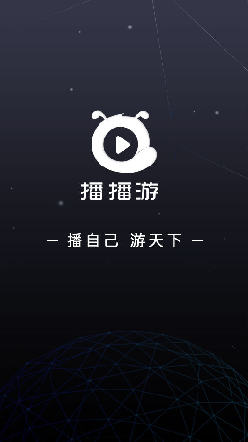 播播游app