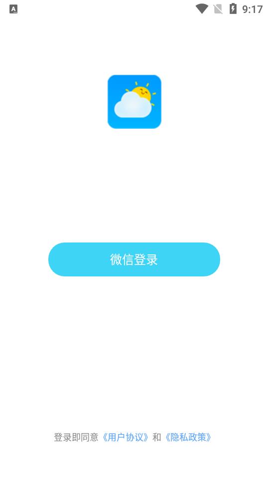 快乐天气app截图