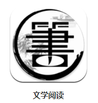 文学阅读app