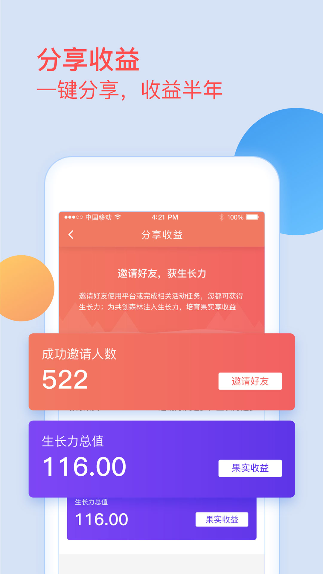 全能车主app截图