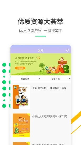 外研通截图