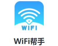 WiFi帮手app