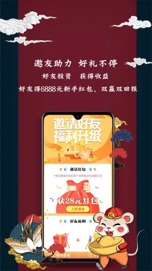 汇鼎理财app截图