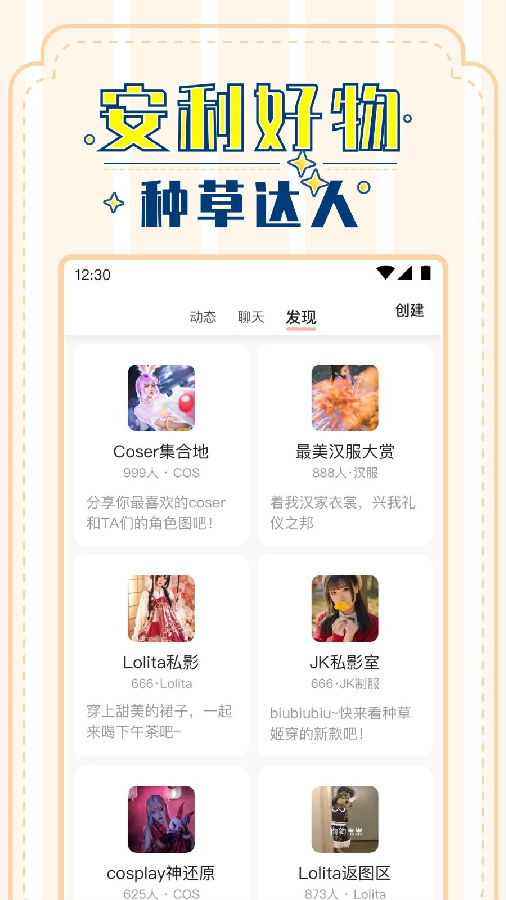 裙叽app截图