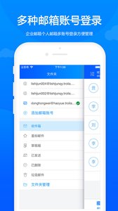 卓朗云邮app截图