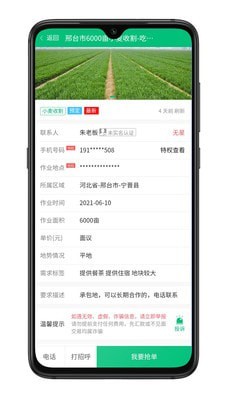 吃土了app截图