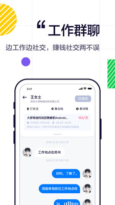 兼友圈app截图