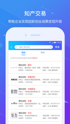 汇桔云app截图