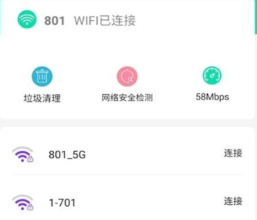 wifi热点畅连