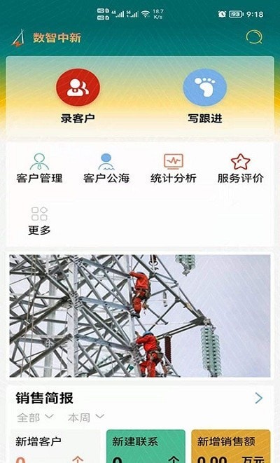 数智中新app