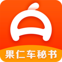 果仁车秘书app