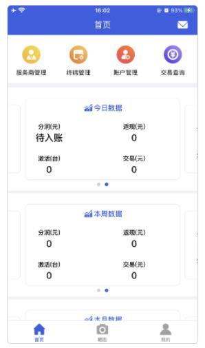 乐收贝展业版app