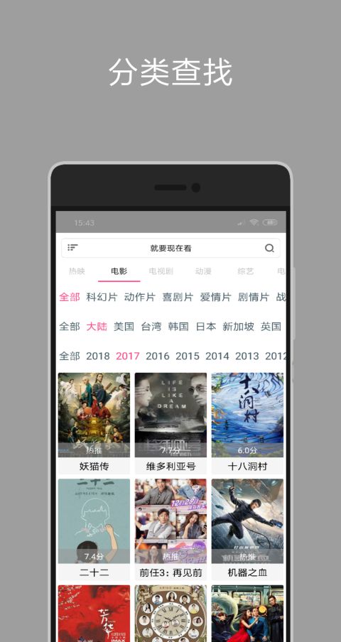 海阔视界(新海阔影视app)截图