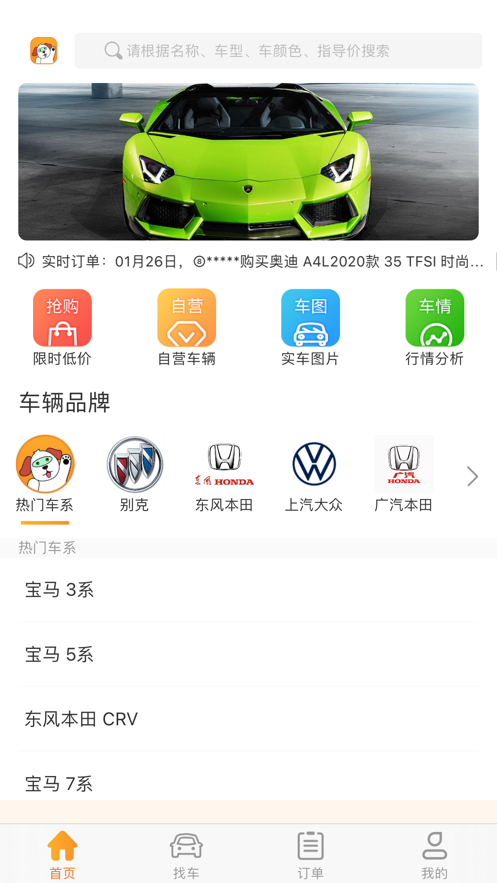 找车狗app截图