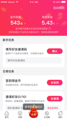 趣充极速版app截图