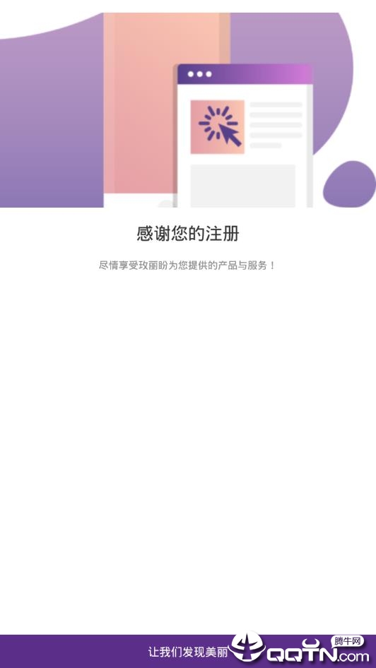 玫丽盼app截图